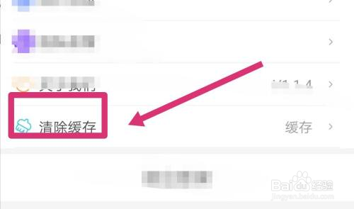 学小易怎么清除缓存?