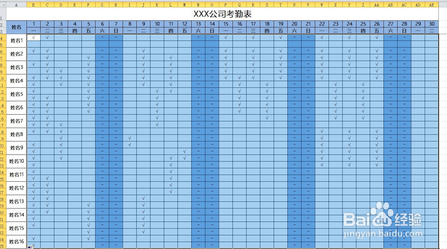 考勤表如何大批量自动填充