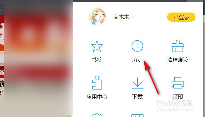 QQ浏览器怎么清除历史记录？