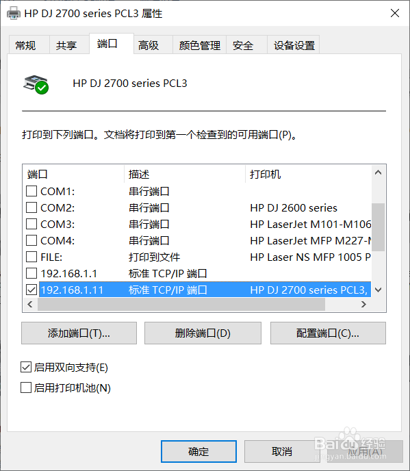 DJ2700系列提示无法与打印机通讯但可以正常打印