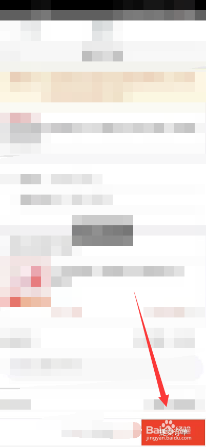 工行怎么兑换微信立减金