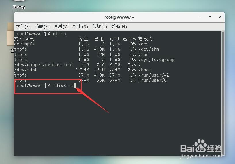 VMware虚拟机如何设置CentOS 7 磁盘扩容？