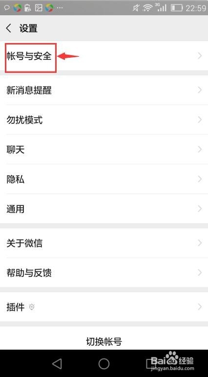 怎么查询自己的微信注册时间