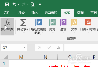 Excel如何公平随机点名