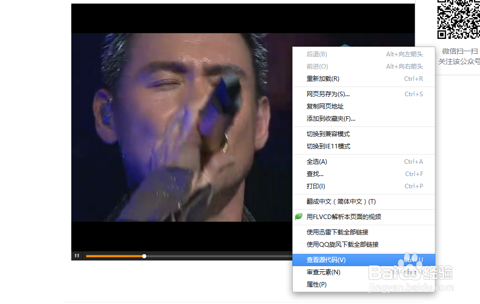 怎么下载最新版微信里的小视频