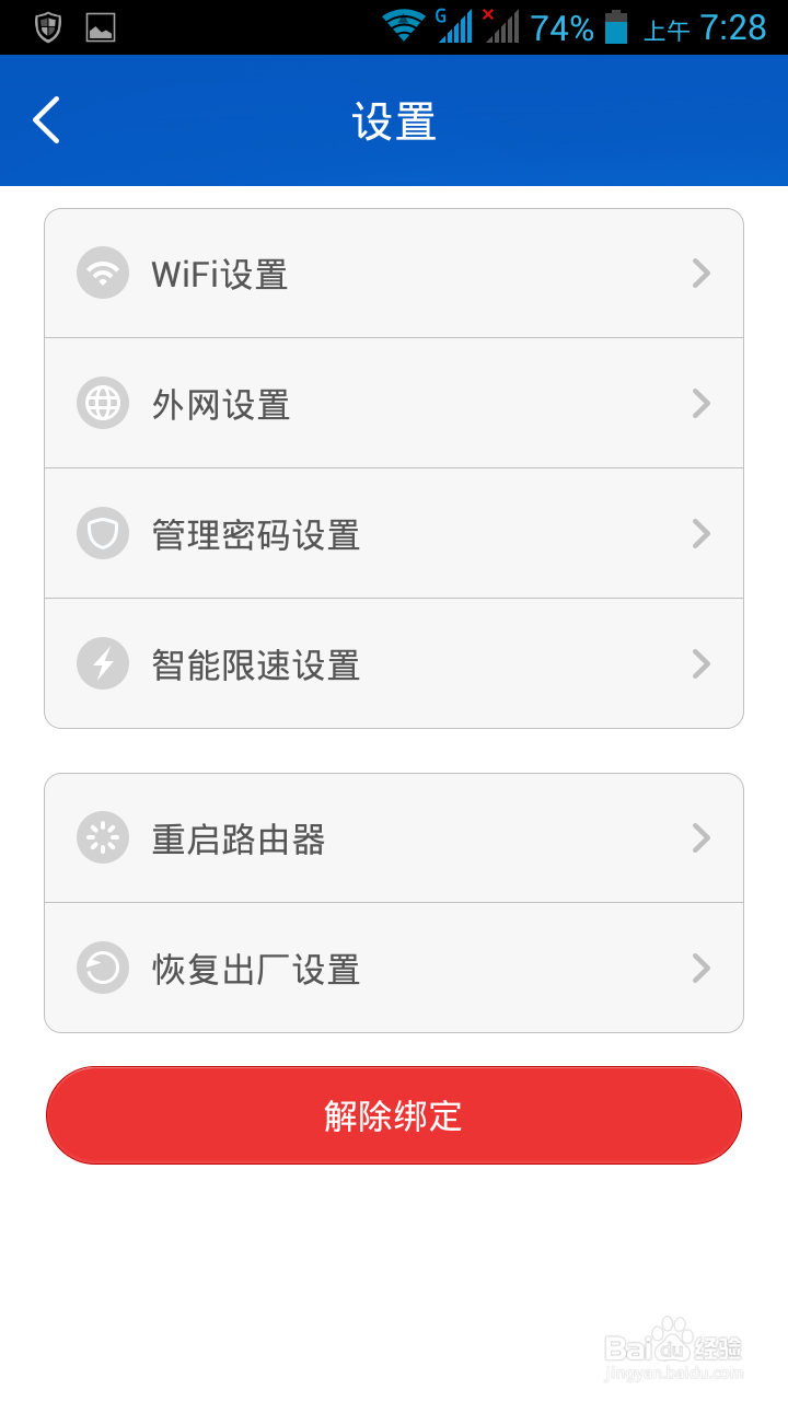 小米路由器mini如何恢复出厂设置？