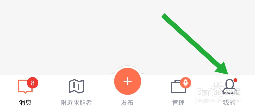 招才猫直聘软件这样意见反馈