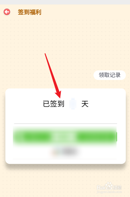 摩尔庄园摩友圈在哪里签到