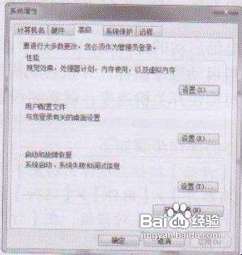 教你调整Win7系统启动停留的时间