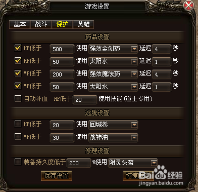 武易游戏攻略：[37]游戏设置攻略