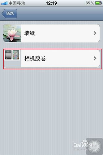 iphone怎样设置壁纸图片