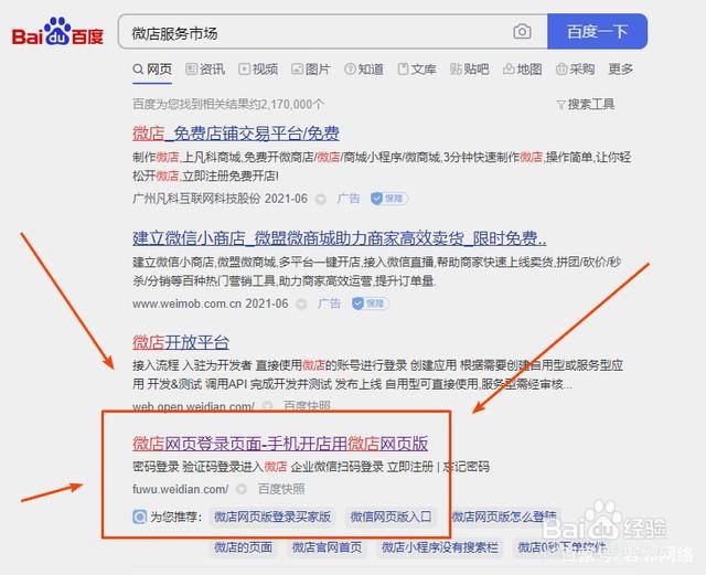 如何从淘宝一键复制宝贝搬家到微店商品快速开店