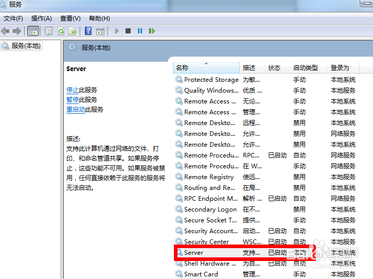 进共享盘出错问题解决