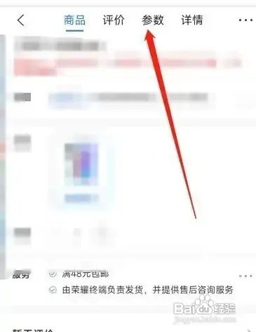 荣耀x40处理器