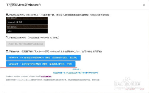 如何免费下载minecraft原版游戏 百度经验