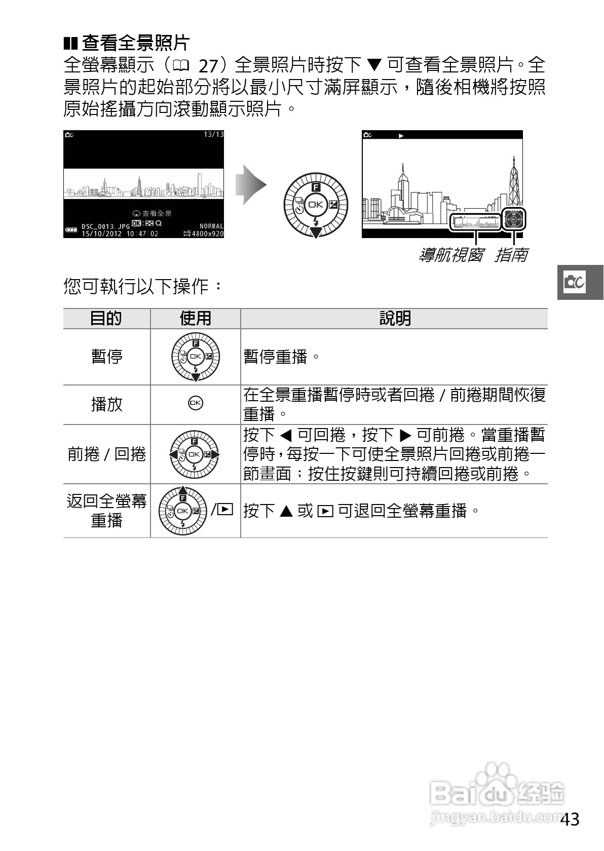 尼康Nikon 1 J3数码相机说明书:[7]
