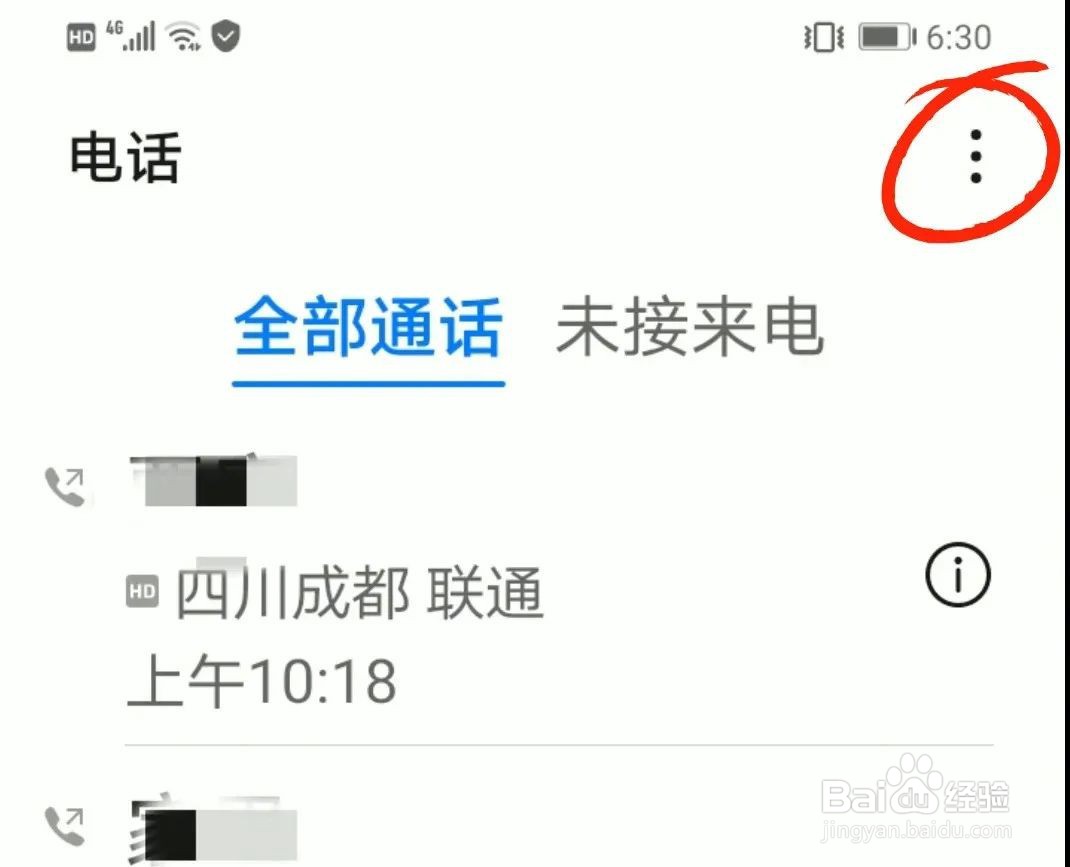 手机如何设置快速拨号?