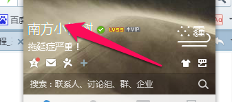 QQ绑定手机号码怎么更换