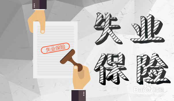 五险二金指什么