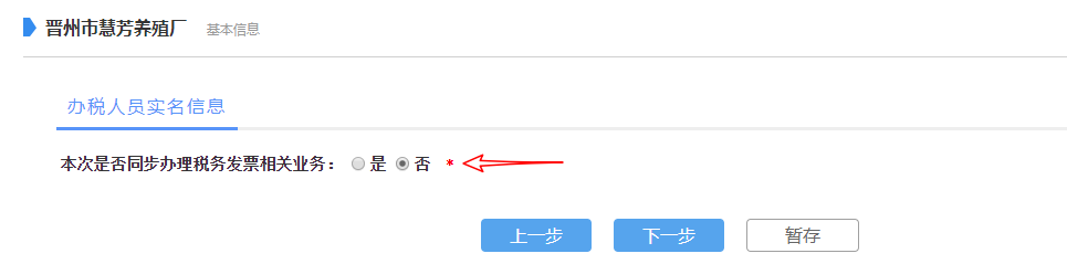 如何网上申报设立个人独资企业？
