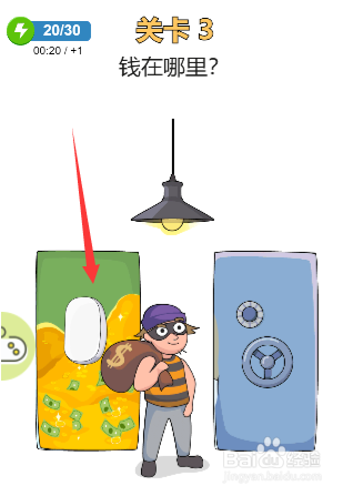 橡皮擦借我钱在哪里