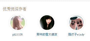 百度回享计划作者等级介绍