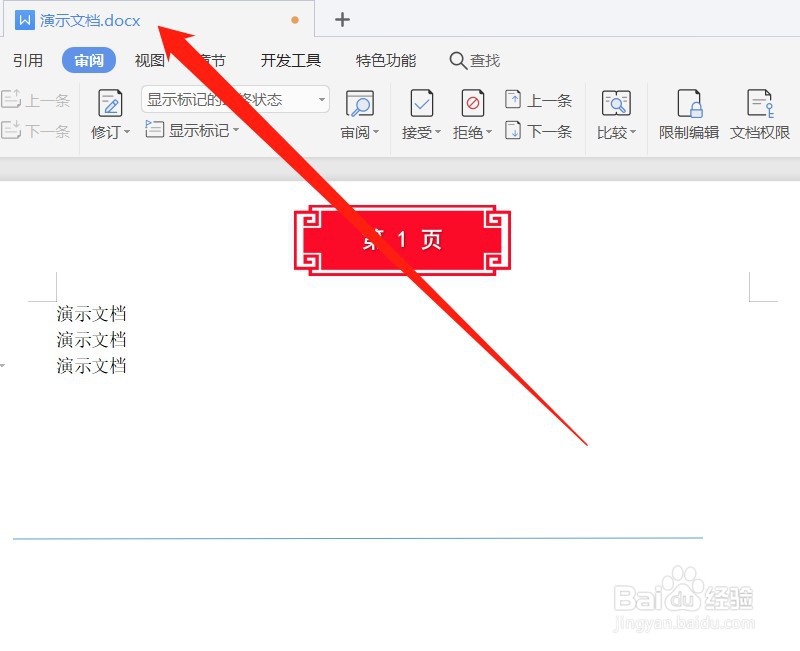 WPS怎么查看详细的字数统计