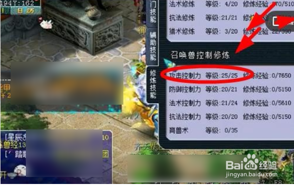 梦幻西游修炼上限20怎么弄到25