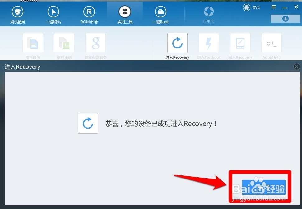 蓝魔i9如何升级系统固件的方法教程（可救砖）