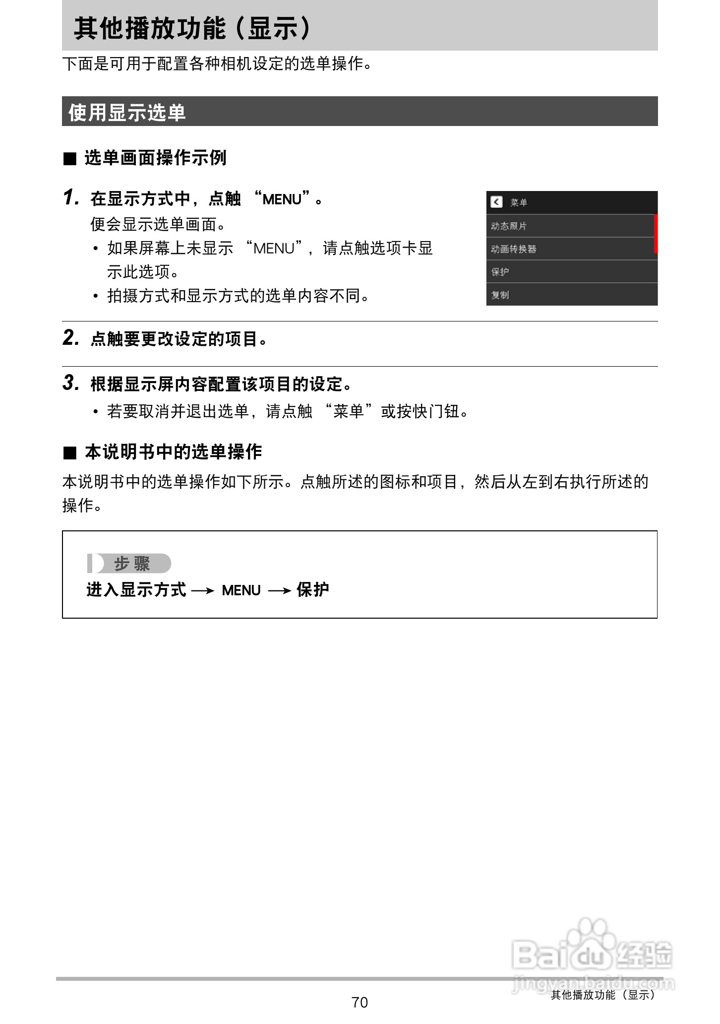 卡西欧EX-Z3000数码相机说明书:[7]