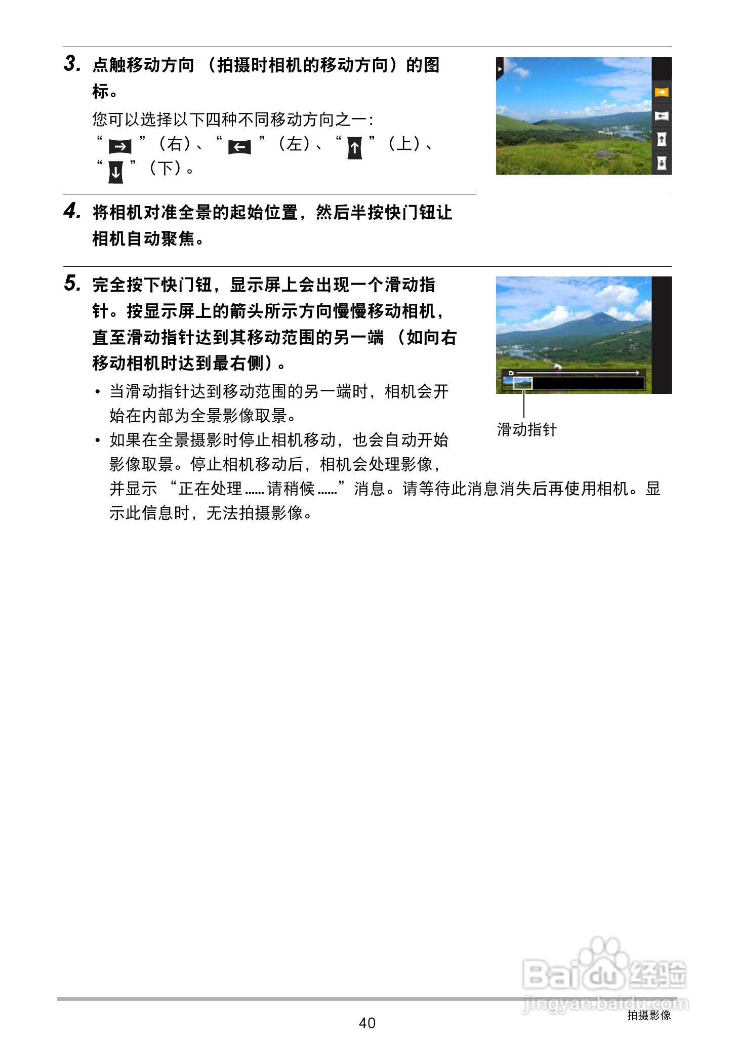 卡西欧EX-Z3000数码相机说明书:[4]
