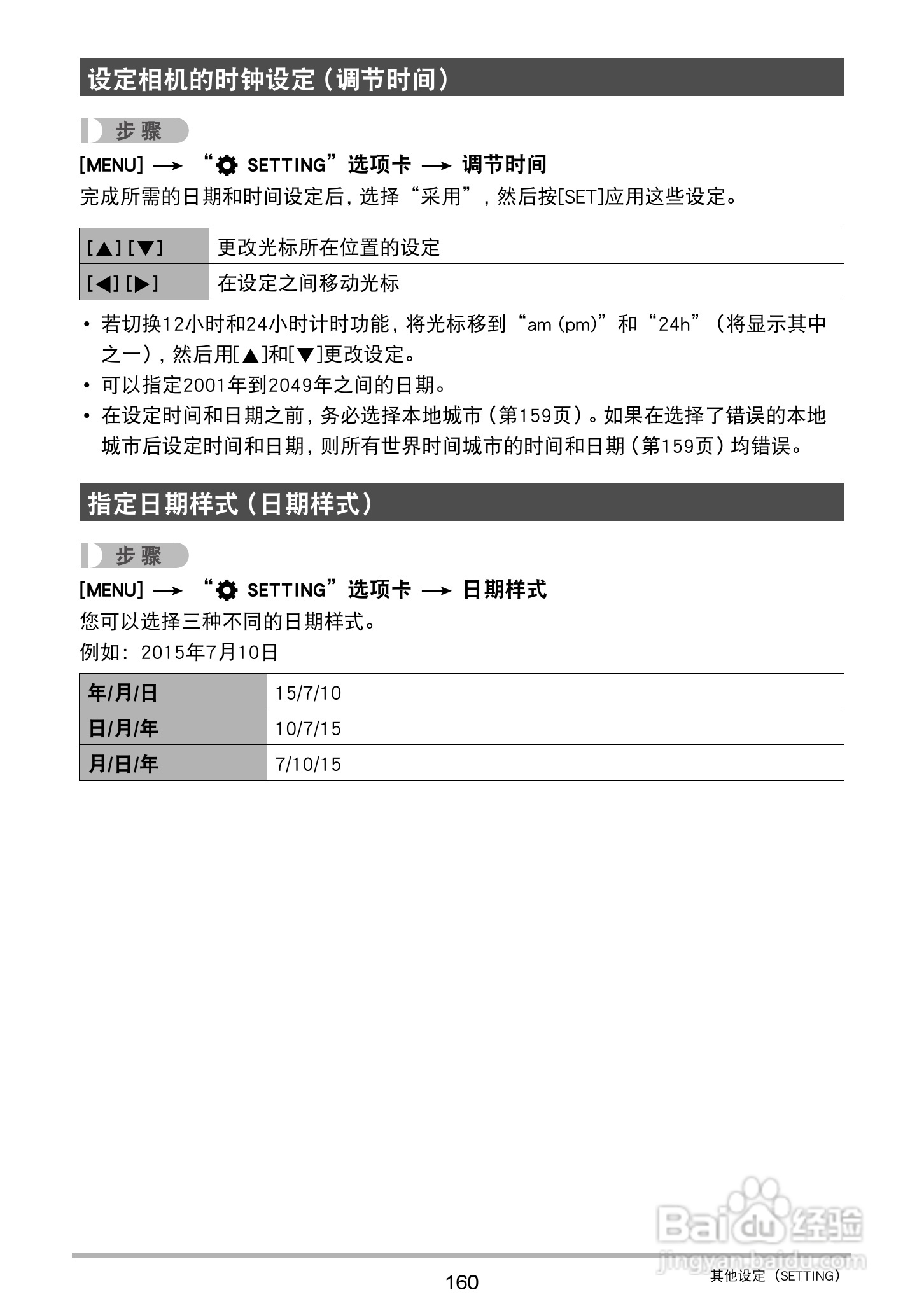 卡西欧EX-ZR750数码相机说明书:[16]