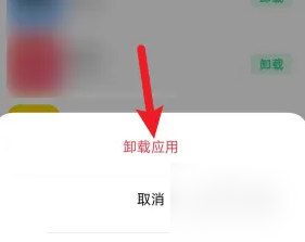 小米视频怎么卸载?