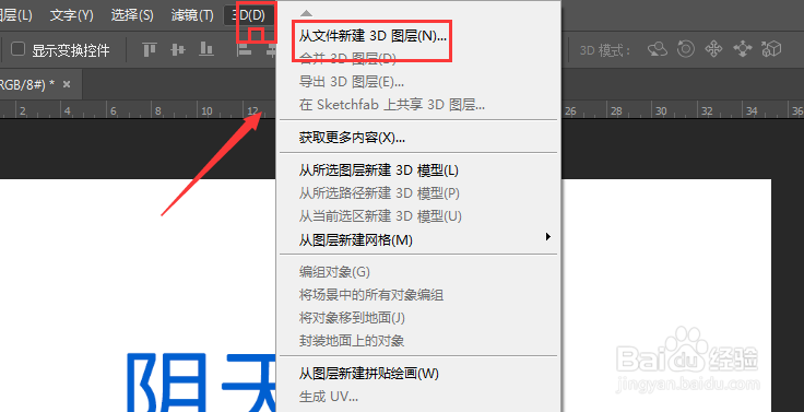 PS中创建3d文字的几种方法