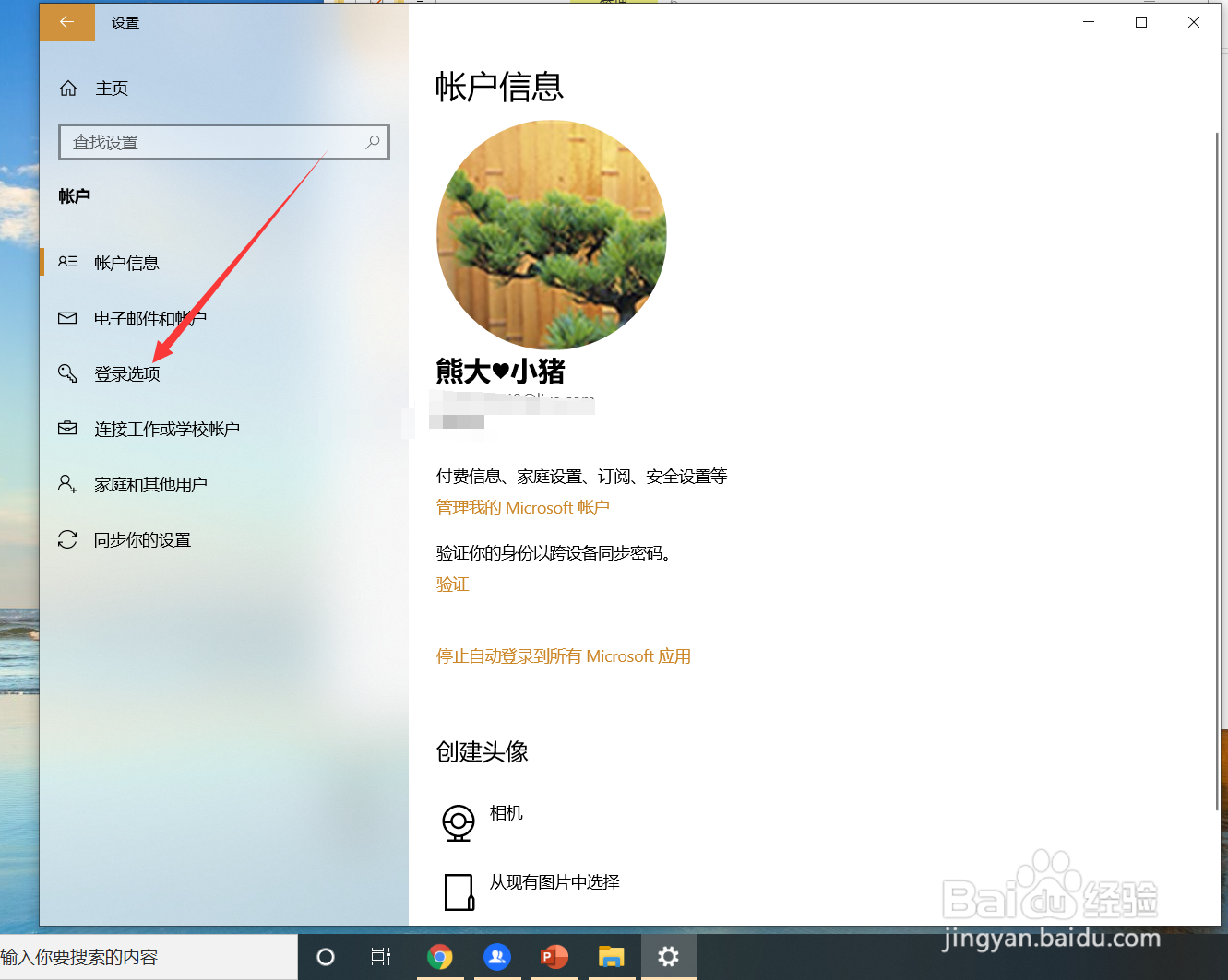 电脑开机pin码输入不了字母