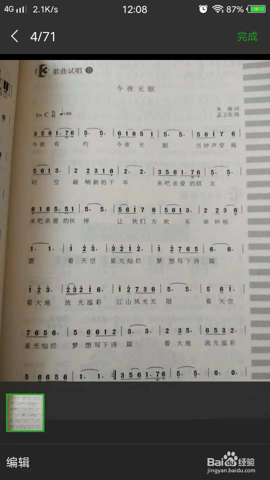 “传图识字”帮你快速搞定图片上的文字