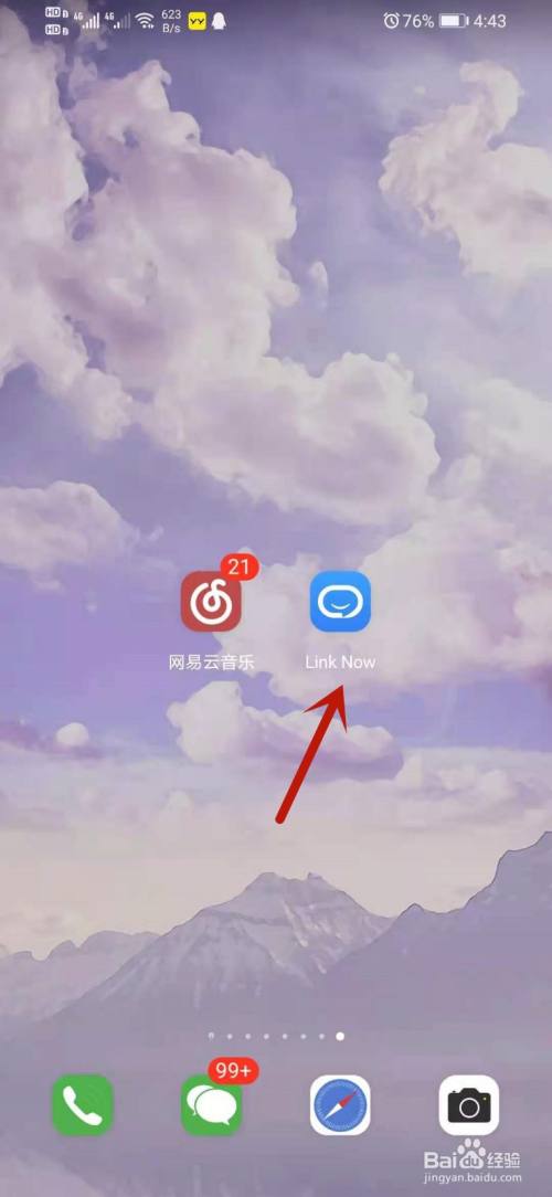 link now怎么共享屏幕桌面