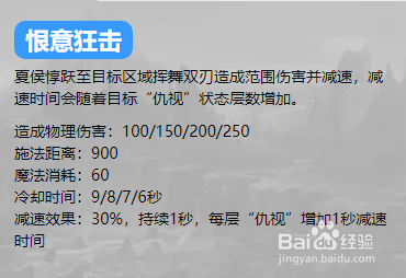英魂之刃口袋版夏侯惇攻略技巧玩法