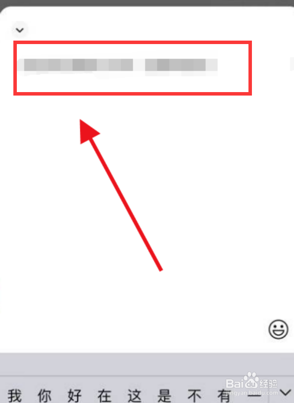 微信app如何设置全屏输入呢