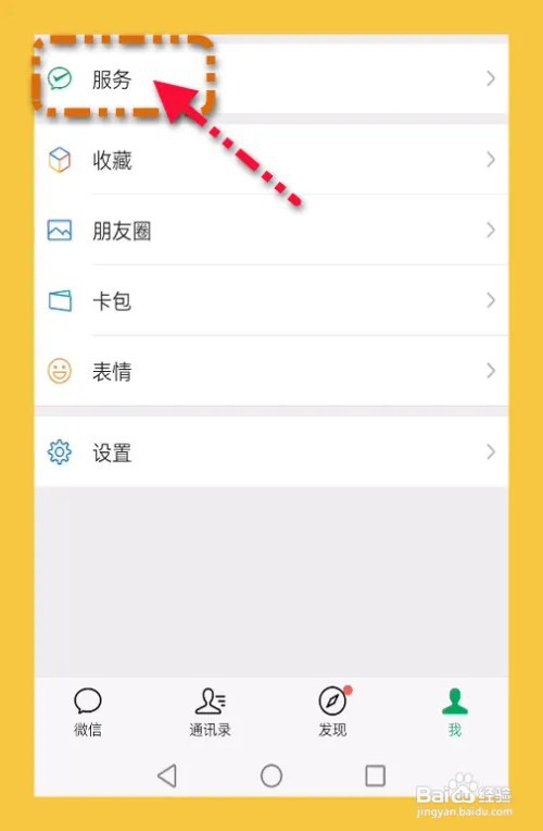 微信年度账单在哪儿查询