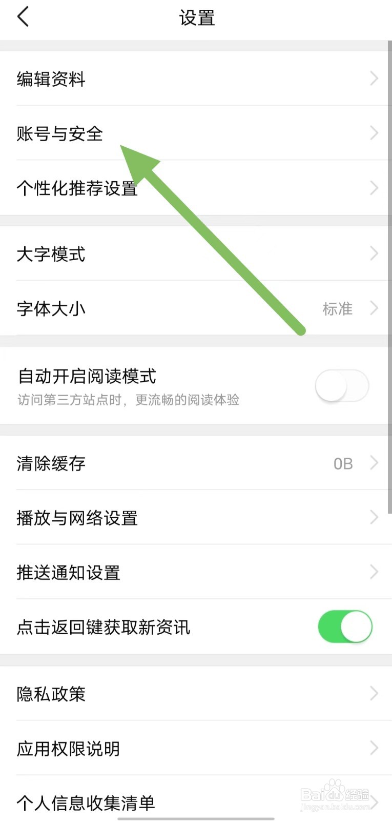 有柿如何查看手机号