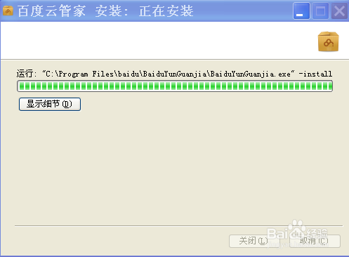 如何使C盘可用空间变大：[6]安装在D盘