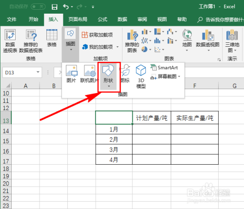 在Excel单元格內怎么画斜线？