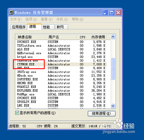 输入法不能切换怎么办