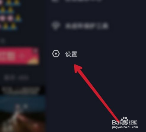 微信未授权抖音怎么设置