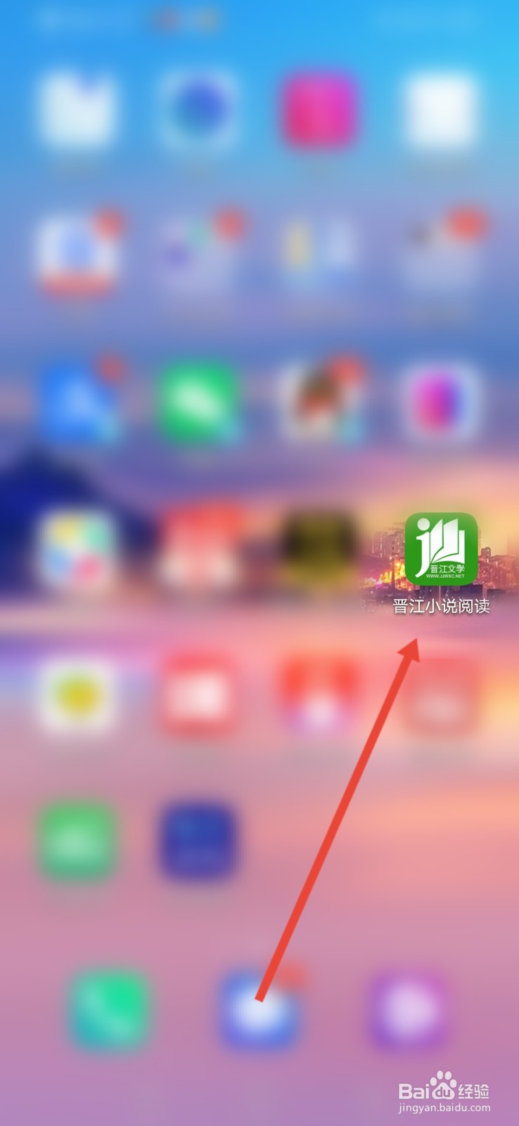 晋江小说阅读怎么设置启用多文连续朗读?