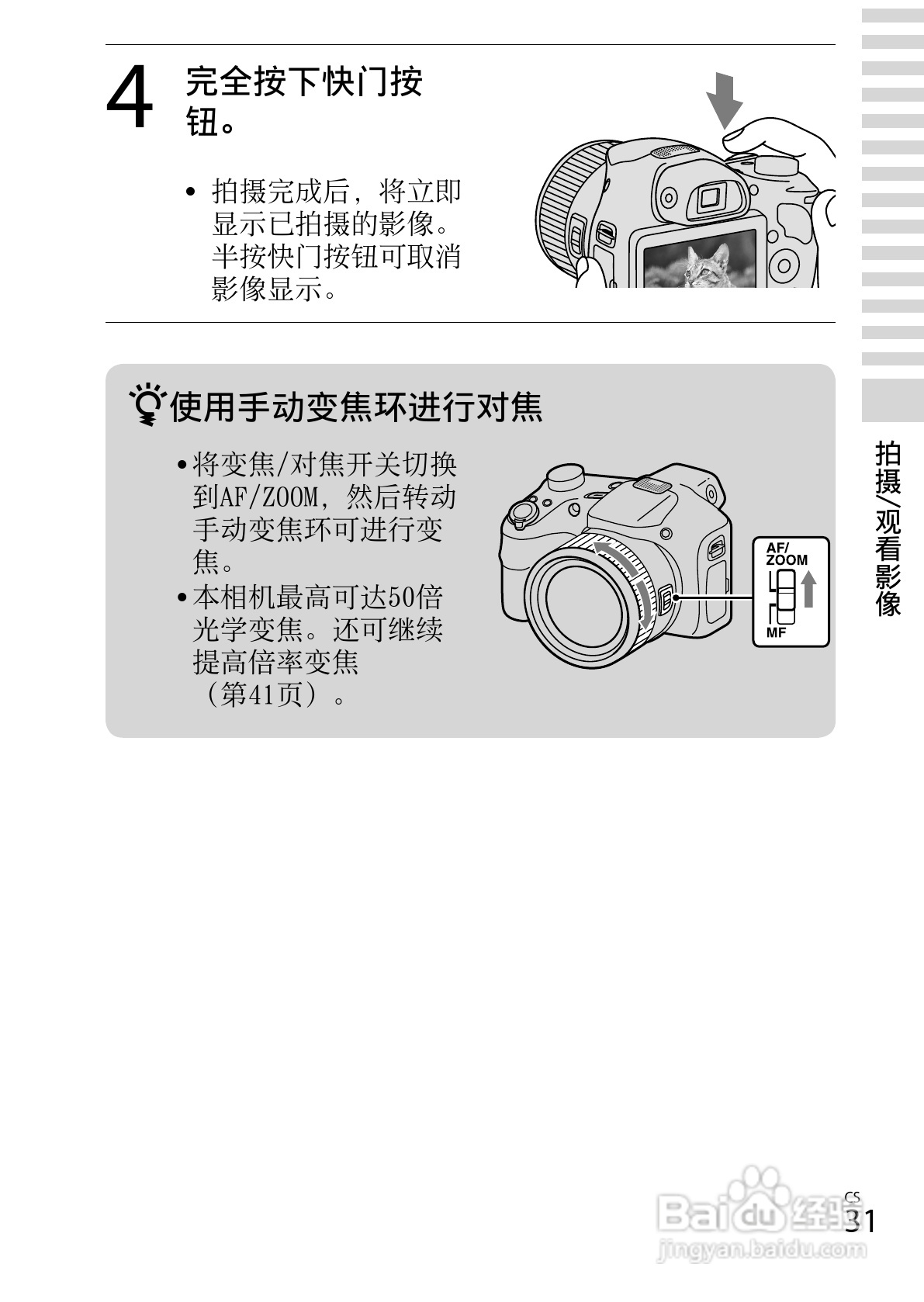 索尼a6300相机按键图解图片