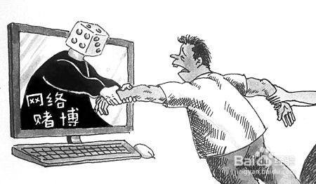 家长怎样挽救网赌的孩子