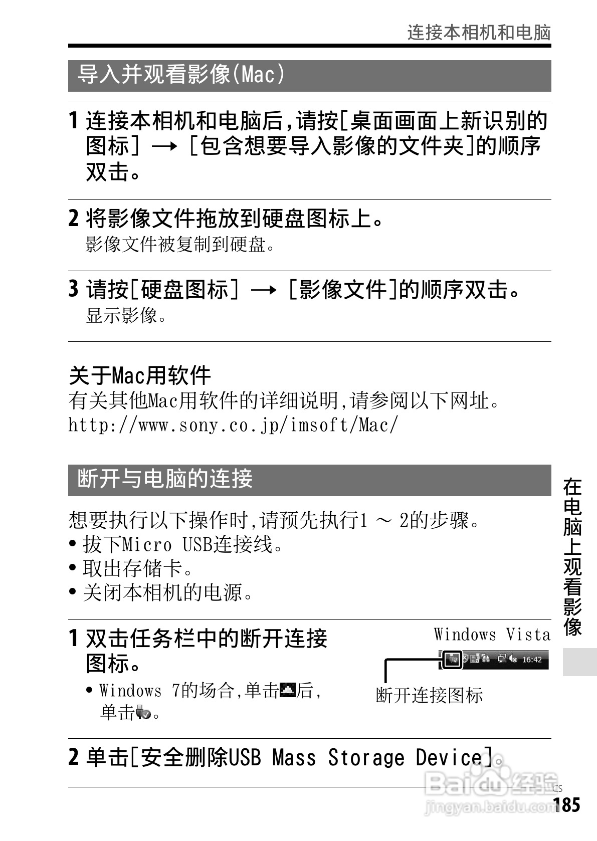 SONY索尼DSC-RX1数码相机说明书:[19]