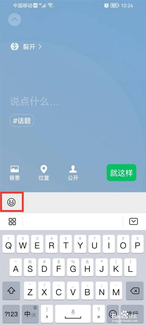 微信我的页面如何设置会动的小动物